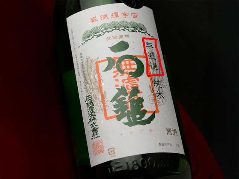 Các thuật ngữ Sake